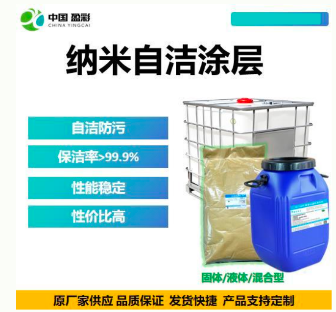 江门船体防污防腐纳米涂层